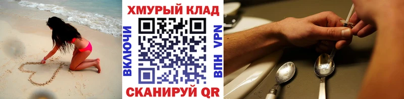Героин Heroin  Купить  Донской 