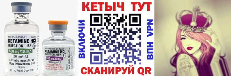 КЕТАМИН ketamine  Купить закладки  Донской 