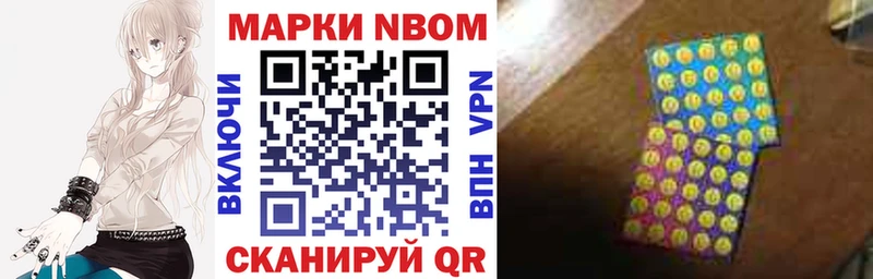 Марки 25I-NBOMe 1,5мг  Купить где  Донской 